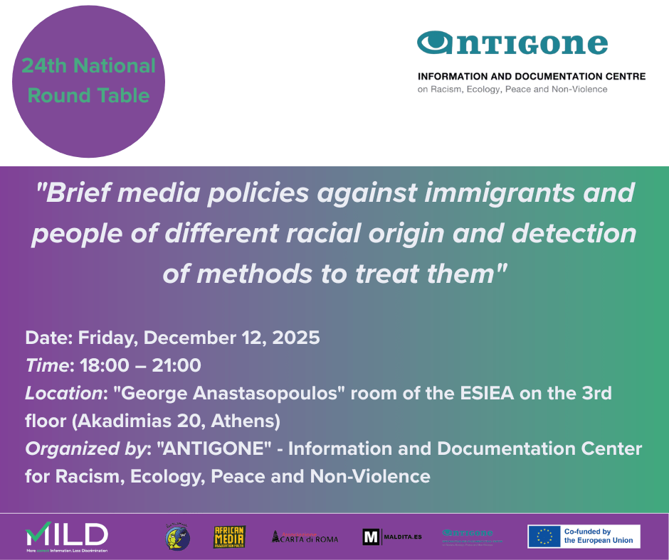 24th National Round Table of “ANTIGONE”