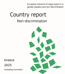 Νομική Έκθεση 2024 για την καταπολέμηση των διακρίσεων στην Ελλάδα