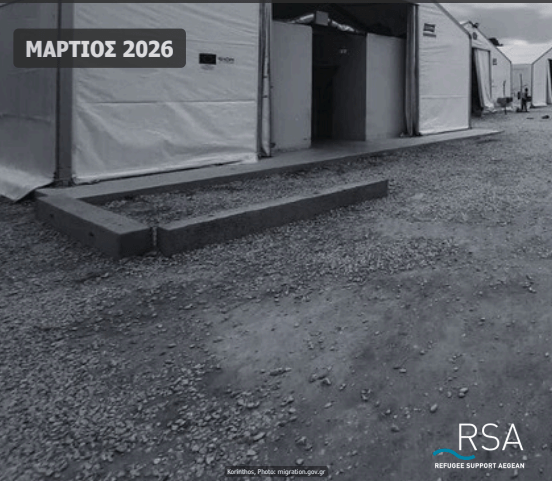 Στατιστικά υποδοχής & προσφυγικών καμπς το 2025