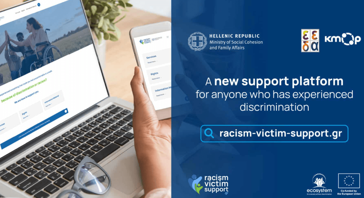 New support platform for victims of racism and discrimination in Greece