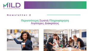 Η ανάγκη για πιο σωστή πληροφόρηση και λιγότερες διακρίσεις στα μέσα ενημέρωσης είναι σήμερα πιο επιτακτική από ποτέ